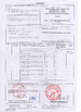الصين K&amp;M TechnologiesCo., Ltd الشهادات